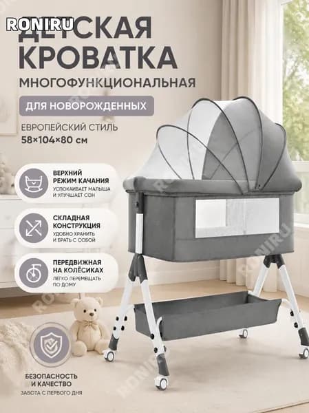 RONIRU Кровать детская 58х104х80 см, серый металлик