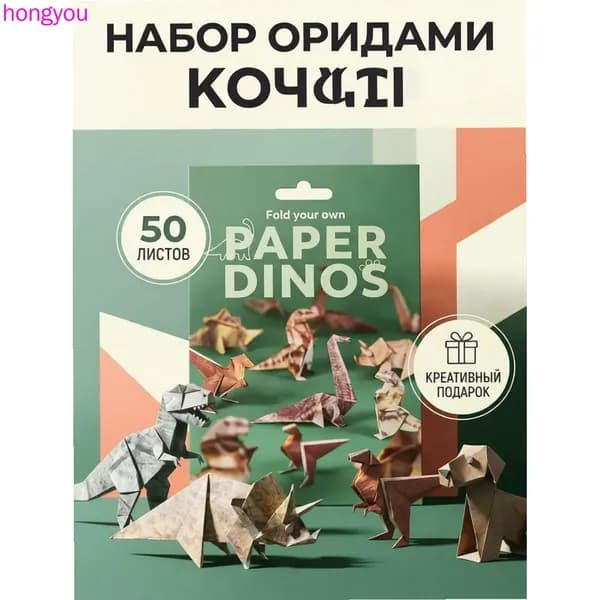 Набор для оригами с 50 листами, цветная бумага, для творчества с детьми