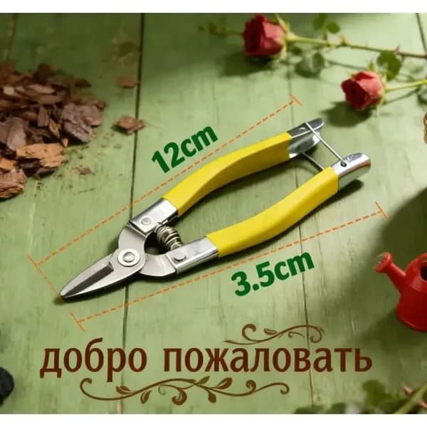 Резак для ротанговых нитей желтый 1 шт