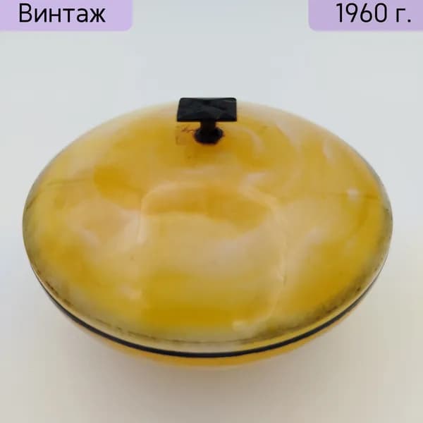 Шкатулка круглая пластиковая СССР 1950-1970 гг. Жёлто-чёрная с ручкой