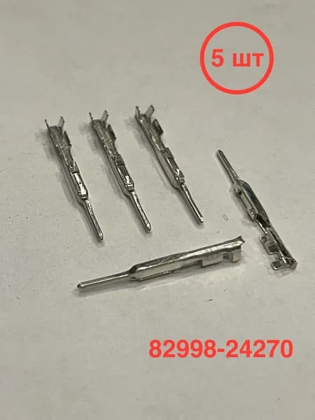 Контакт разъёма 82998-24270, 5шт
