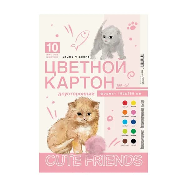 Цветной картон для школы двусторонний А4 Bruno Visconti "CUTE FRIENDS", набор 10 листов, 10 цв / цветная бумага для школы