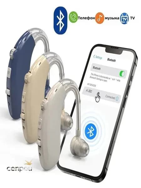Слуховой аппарат; с Bluetooth; слуховой аппарат для пожилых людей (Бежевый)