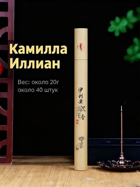 Благовония палочки "Сычуанская Туя" ароматические натуральные 40 штук, китайские и индийские ароматы для дома, йоги, сна, медитации, релакса, церемонии