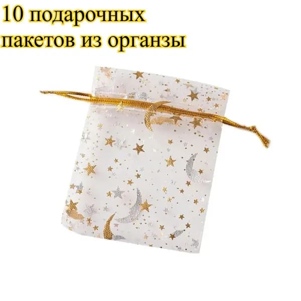 Упаковочный пакет 12x9 см 10 мкм 10 шт белый