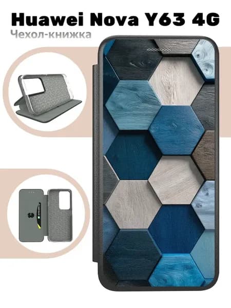 Чехол книжка для Huawei Nova Y63 4G