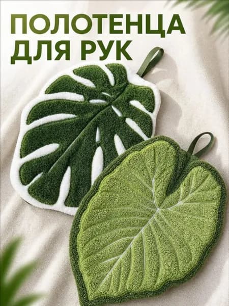 Полотенце кухонное, Велюровая фактура, 2шт