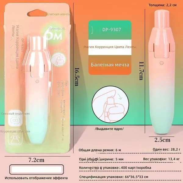 Корректирующая лента DP-9307, 6 м, градиентный цвет Балетная мечта
