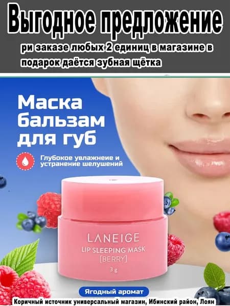 Бальзам премиум для губ