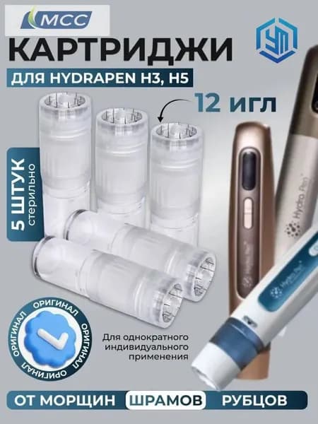 Аксессуары для косметологического аппарата