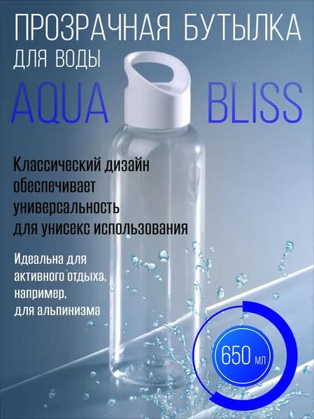 Спортивная бутылка, 500 мл