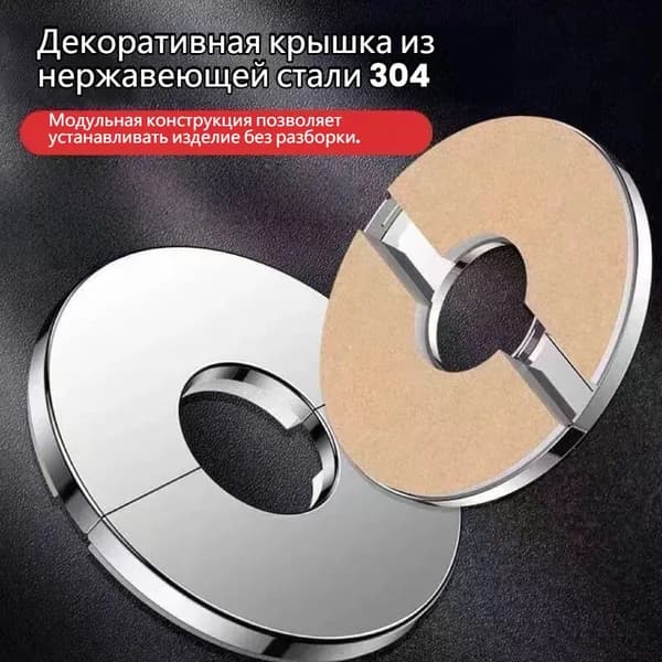 Уродливая декоративная крышка из нержавеющей стали
