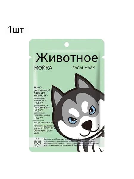 Маска косметическая