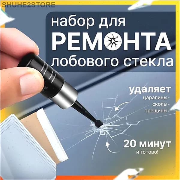 Клей автомобильный Гель, 10 мл, 1 шт.