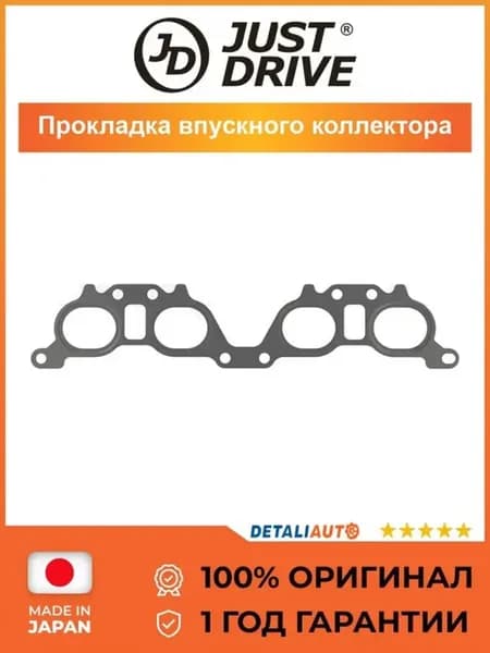 Прокладка впускного коллектора Тойота Камри, РАВ4 1990 и дал