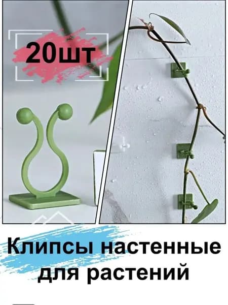 Лента для подвязки растений,20шт