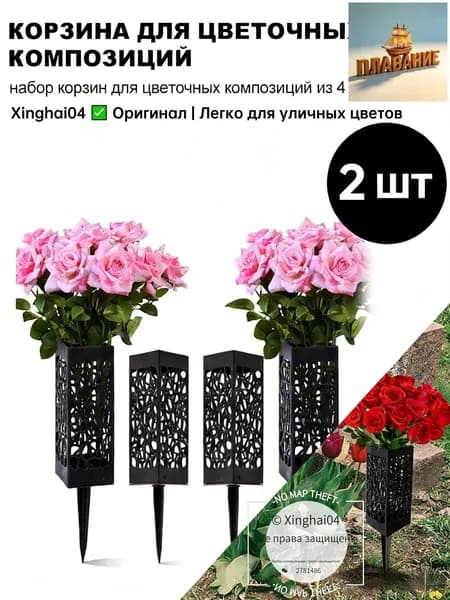 Подставка для цветов,28 см х 6 см х 17 см