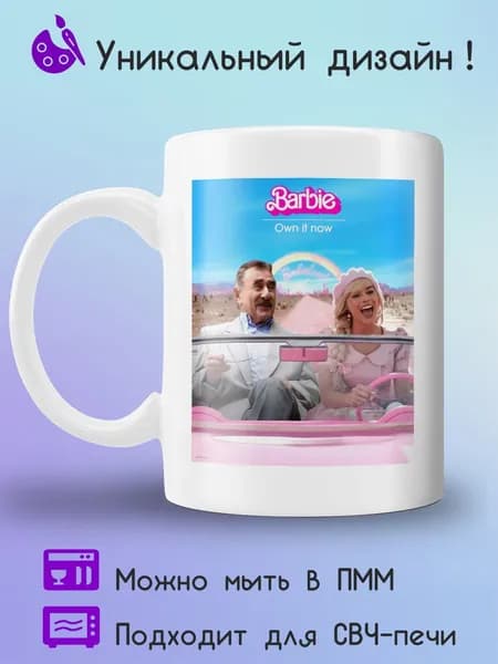 Jolly Prints Кружка, 330 мл, 1 шт