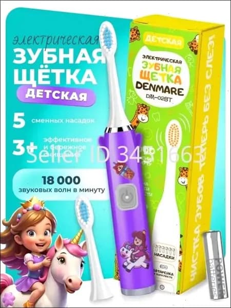 Электрическая зубная щетка