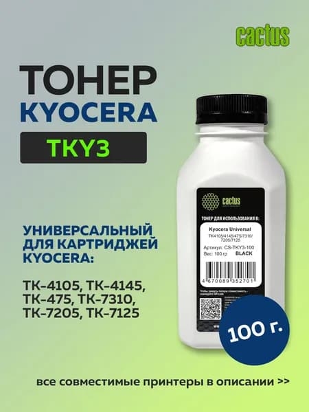 Тонер Cactus TKY3-100 черный для Kyoсera Universal TK4105 FS-1300/1030/2000