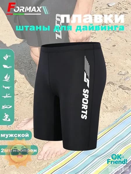 Гидроштаны, размер: XXXXL>58