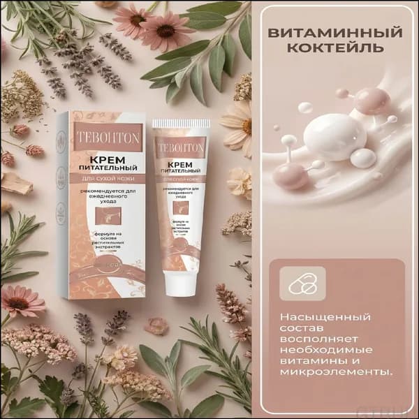 Крем для кожи Увлажняющий-DSFEAA