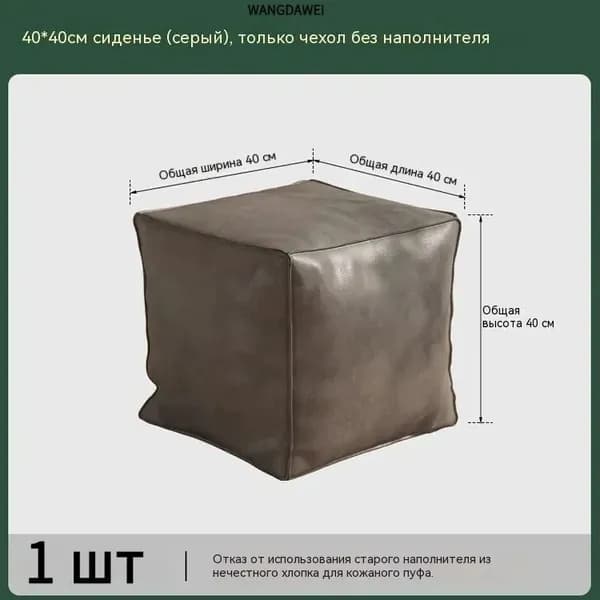Пуф, Акрил, 50х30х30 см