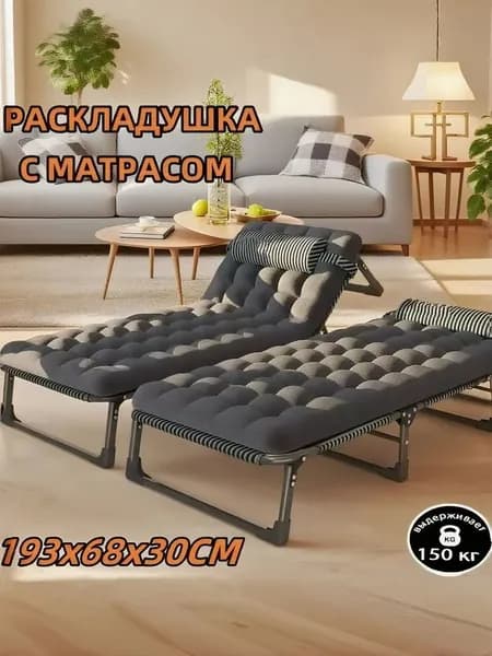 Раскладушка ,68х193х30см