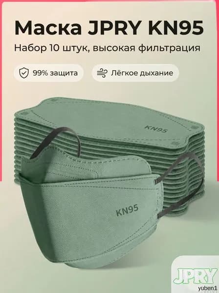 Респиратор профессиональный, FFP2, размер 8 (M), 10 шт.
