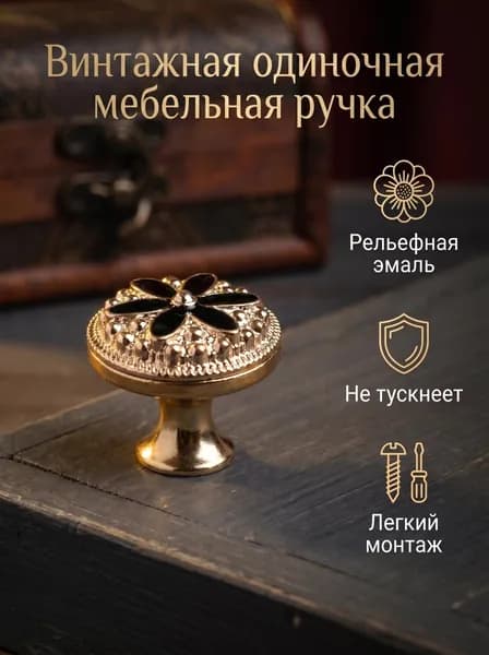 Ручка мебельная ,3.1см
