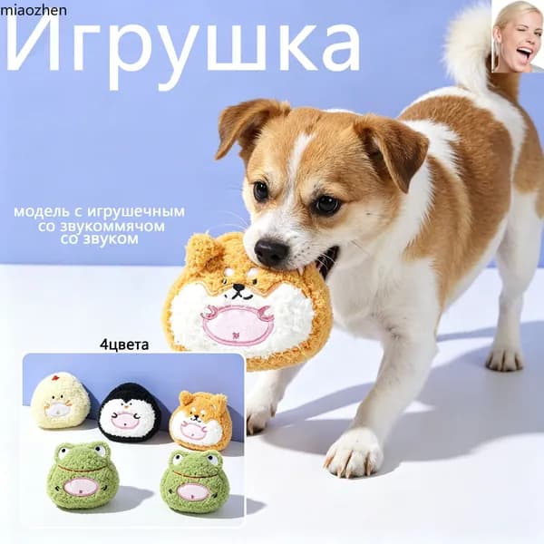Игрушка для кошек мультяшная с пищалкой и шуршащей бумагой, двойной звуковой эффект, для развлечения и самостоятельной игры