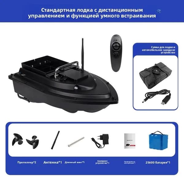 Лодка, 55 см