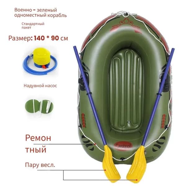Лодка
