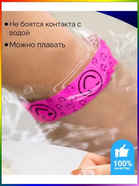 Контрольный браслет, листов: 500