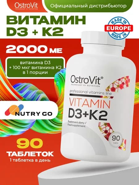 Витамин Д3 и К2 Ostrovit, Vitamin D3 (2000IU)+K2 (100mcg), 90 таблеток, Для иммунитета, для здоровья костей и зубов