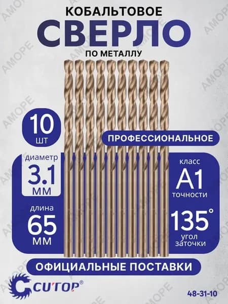 Сверла по металлу для шуруповерта