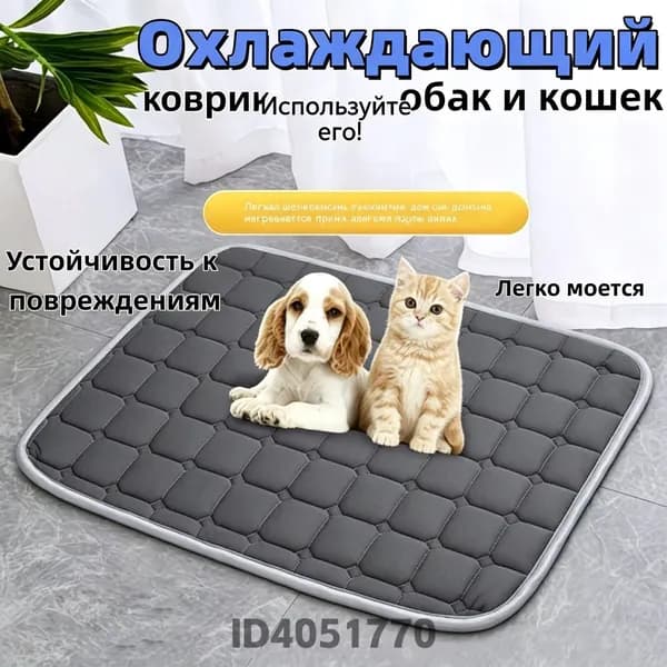Охлаждающий коврик для собак ,водонепроницаемая,Летняя ледяная площадка для домашних животных,животных кош
