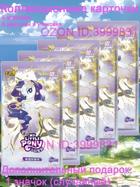 My little pony cards LHY11 коллекционные карточки Май Литл Пони,5 набора (по 5 карт в наборе)