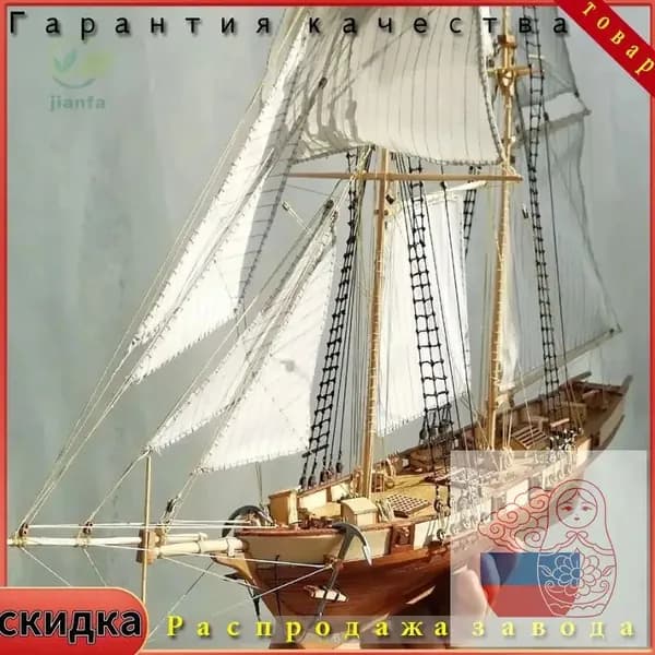 Сборная Модель Корабля Деревянная Харко Парусник