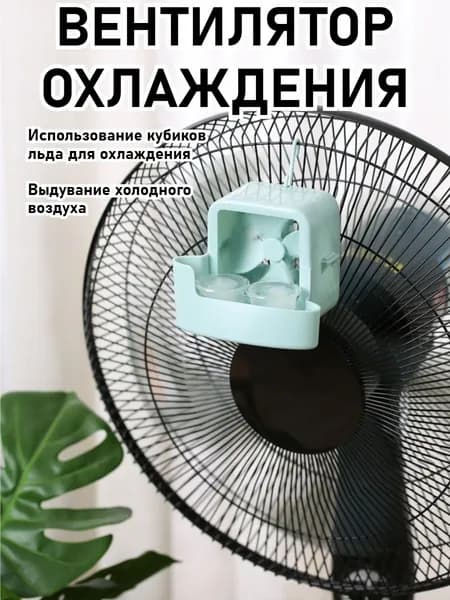 Настольный вентилятор 001, синий
