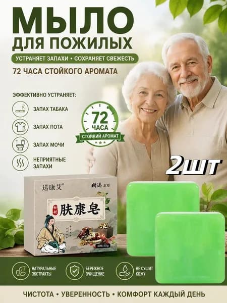 Твердое мыло