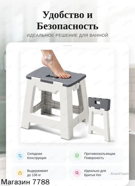 Подставка для педикюра