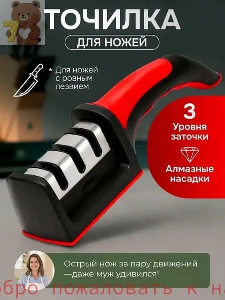 Точилка для ножей, ножниц, 6.5 см, 1 предм.