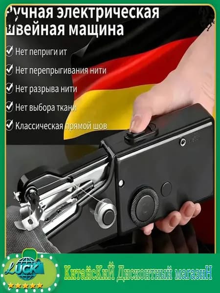 Швейная машина AFgBp9Je