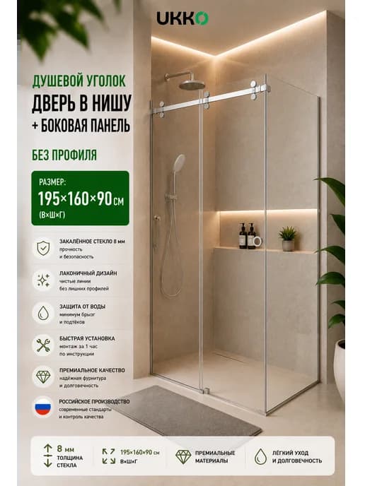 Боковая секция ограждения 195*90
