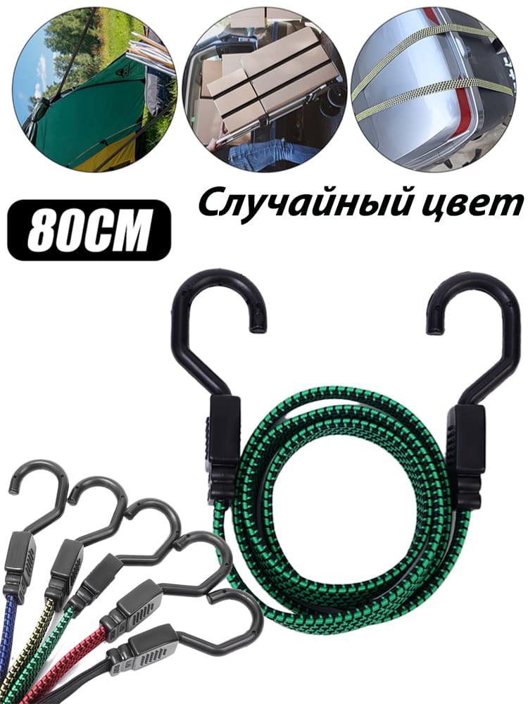 Фиксатор багажный, 0.8 м