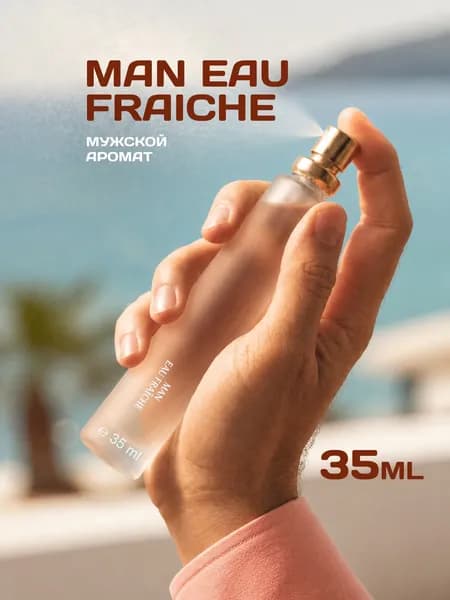 Духи Man Eau Fraiche, мужские, 35 мл
