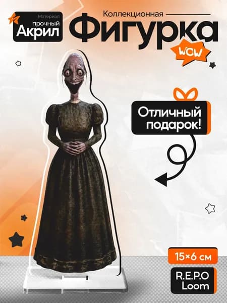 Акриловая фигурка, Репо Лум