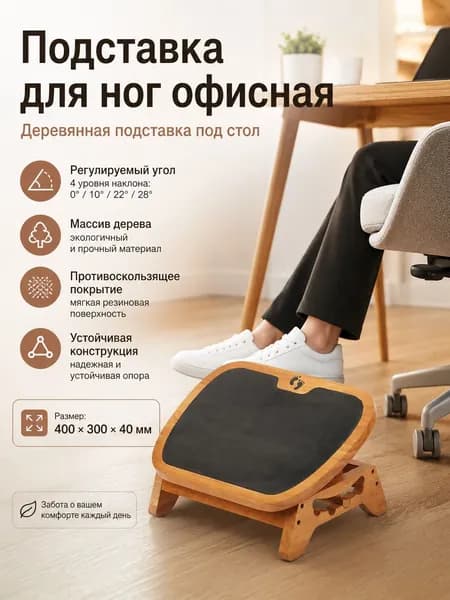Подставка под ноги Офисная, 30х28х15 см