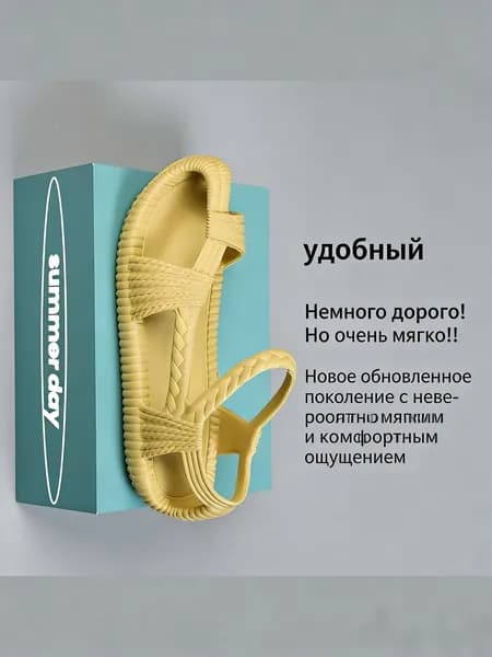 Сандалии